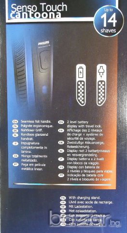 Електрическа самобръсначка Senso Touch - с движеща глава, снимка 2 - Тримери - 15056649