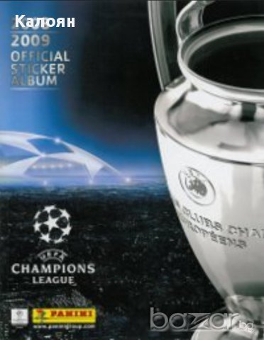 Стикери на Шампионска лига сезон 2008/2009 (Панини), снимка 1 - Колекции - 18007641