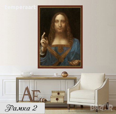 Картина Спасителят на Света - Давинчи, репродукция, канава, картинно пано № 171, снимка 5 - Картини - 20448470