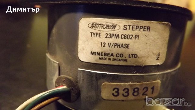 Стъпков двигател, снимка 10 - Други - 19622453