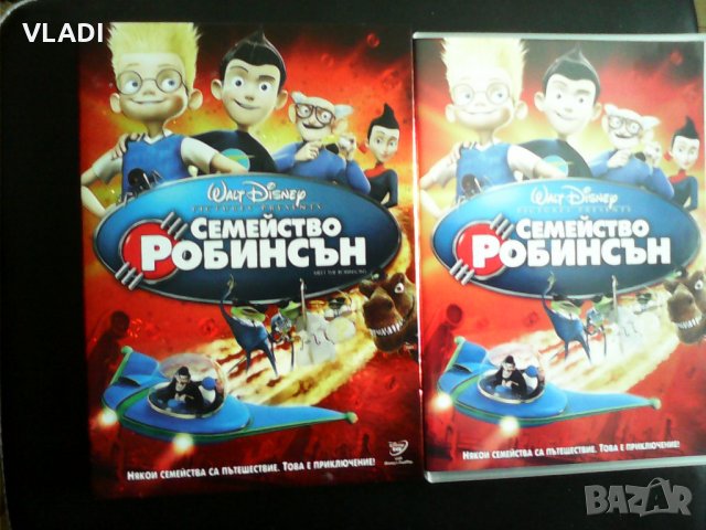 Диск Семейство Робинсън
