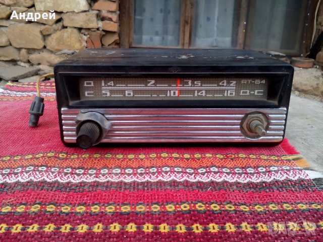 Старо автомобилно радио АТ-64