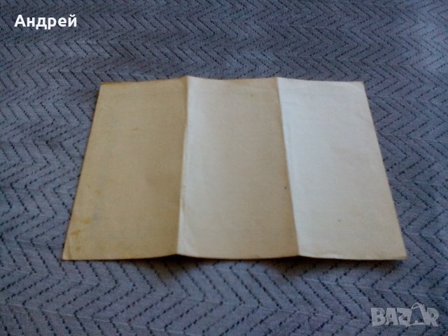 Старо удостоверение #2, снимка 4 - Антикварни и старинни предмети - 22038909