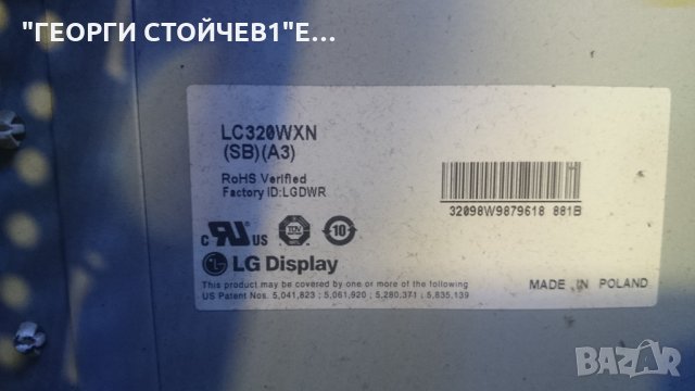 32LG2100 СЪС СЧУПЕНА МАТРИЦА, снимка 7 - Части и Платки - 23472953