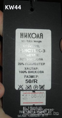 Сако, снимка 2 - Сака - 21327671