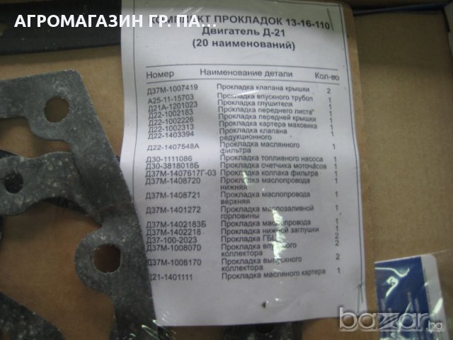 ГАНИТУРИ КОМПЛЕКТ ЗА ДВИГАТЕЛИ, снимка 4 - Части - 14647164