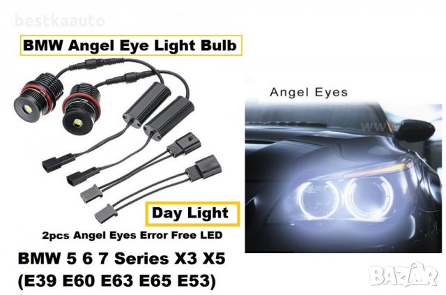 LED крушки за фабрични ангелски очи 80W за BMW E39 E53 E60 E63 Е83, снимка 2 - Аксесоари и консумативи - 26129404