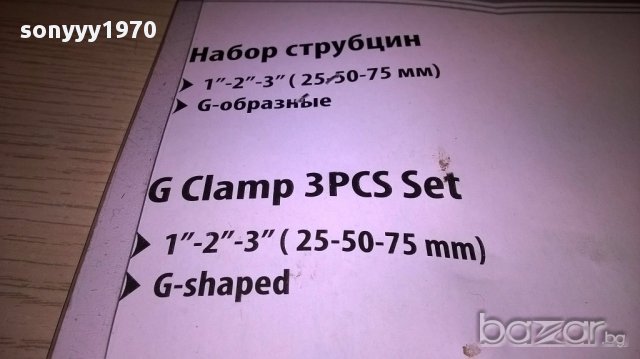 Метални стеги комплект-25/50/75мм-3бр нови, снимка 13 - Други инструменти - 16207596