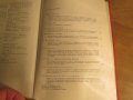 Старинна книга Васил Левски - Биография  - изд. 1967 г. - 386 стр.- ако си истински българин трябва , снимка 6