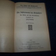 "Инструментите на оркестъра" стара немска книга от 1913г., снимка 3 - Чуждоезиково обучение, речници - 15347446