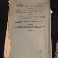 Ветеринарно скотовъдно знание - от 1926 г., снимка 2 - Специализирана литература - 25163075