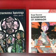 Ивлин Уо "Във всеоръжие", Синята брада, 17 мига от пролетта и др, снимка 14 - Художествена литература - 8016973