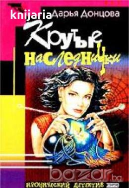 Крутые наследнички , снимка 1