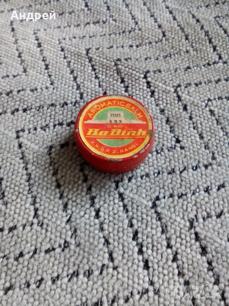 Кутия от старо мазило, снимка 1