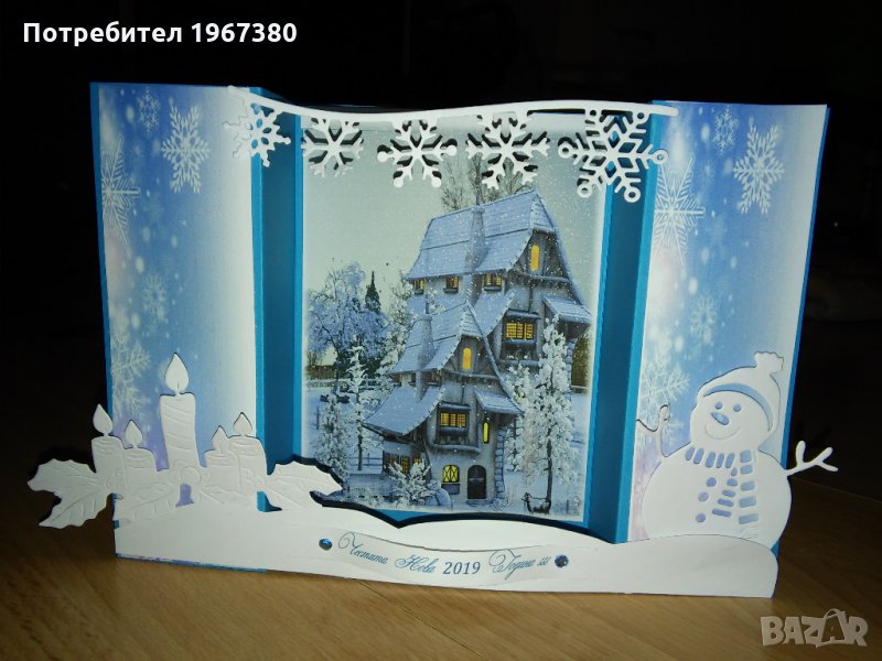 Картичка за Нова Година ръчна изработка, снимка 1