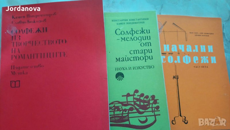 Солфежи музикознание музика, снимка 1