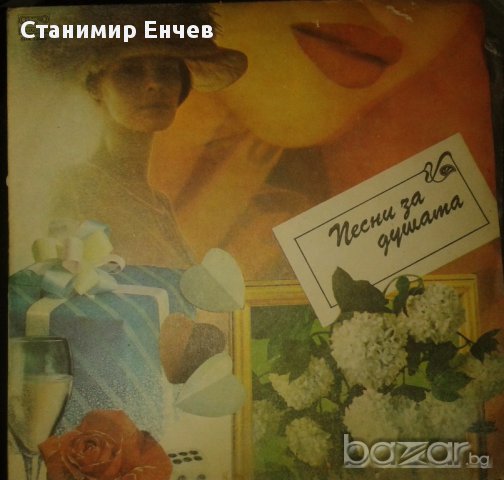 Запазени грамофонни плочи, снимка 1