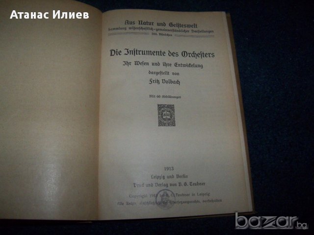 "Инструментите на оркестъра" стара немска книга от 1913г., снимка 3 - Чуждоезиково обучение, речници - 15347446