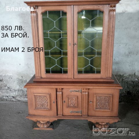 Шкафове и витрини