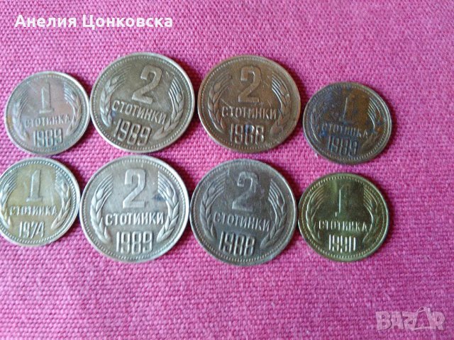 Соц.монети за колекция 33 броя за 70 лв. , снимка 3 - Нумизматика и бонистика - 22097912