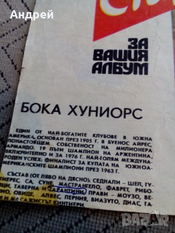 ФК Бока Хуниорс,Вестник Старт #2, снимка 2 - Колекции - 24021919