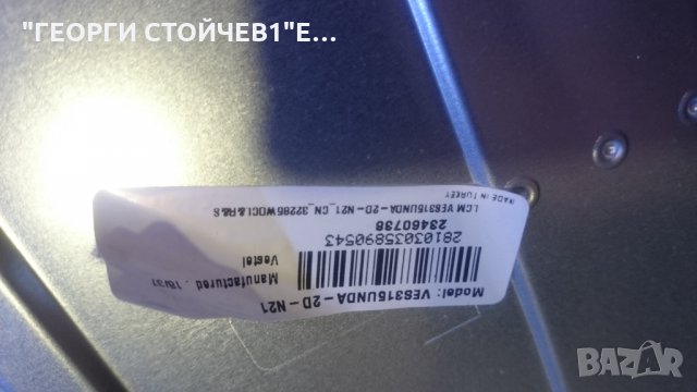 LT-32VF52M  СЪС СЧУПЕНА МАТРИЦА, снимка 6 - Части и Платки - 25516289