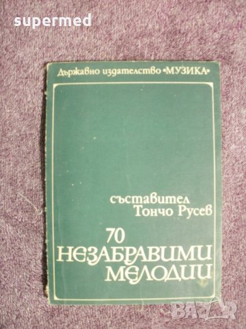 Школа по акордеон, уроци, ноти, снимка 7 - Акордеони - 23874627