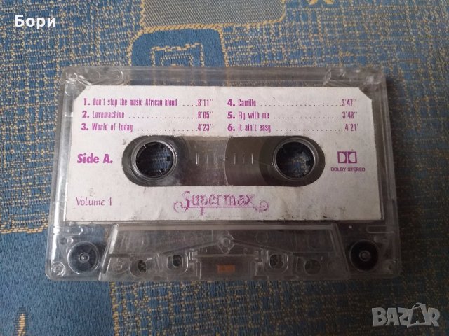 Supermax студийна касета