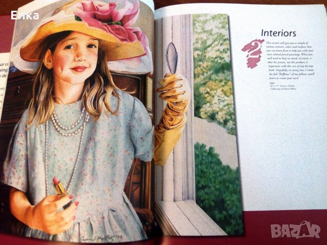 книга - изобразителни техники, снимка 4 - Специализирана литература - 22553759