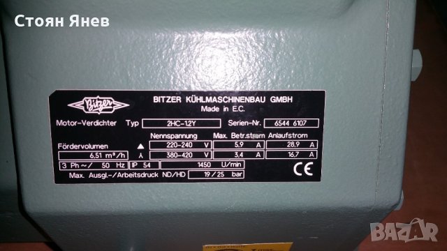 Хладилен компресор Bitzer 2HC-1.2Y, снимка 6 - Компресори - 22188701