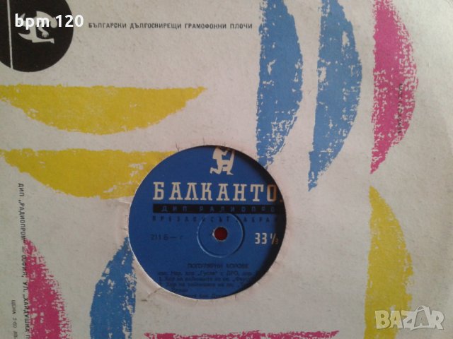 Популярни хорове - хор "Гусла" с диригент Р. Райчев-10 инчова грамофонна плоча, ДИП "Радиопром", снимка 2 - Грамофонни плочи - 22646098