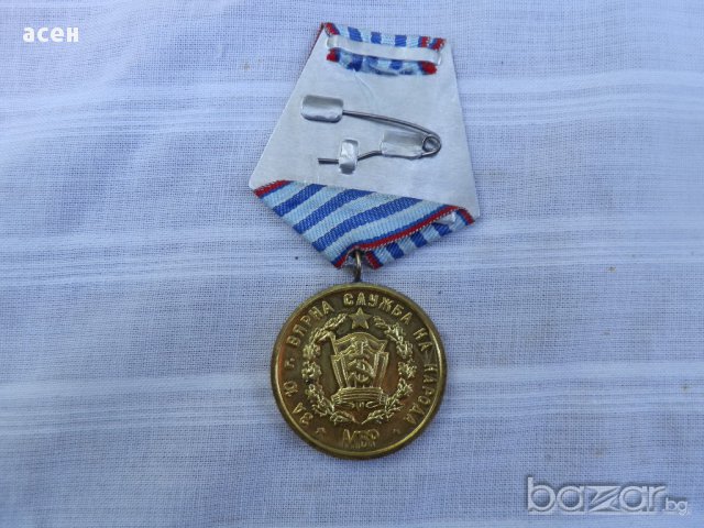 медал -мвр, снимка 4 - Антикварни и старинни предмети - 17958557