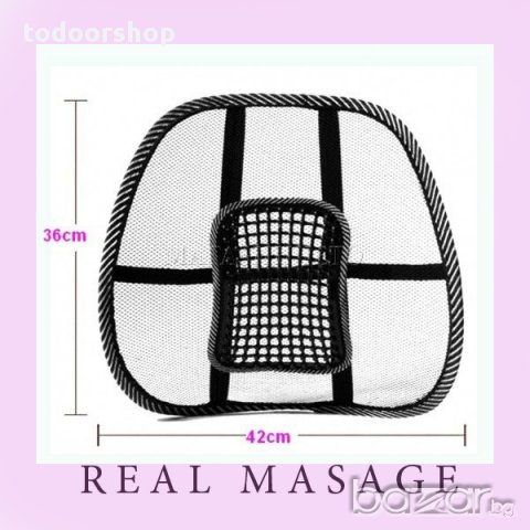 Анатомична облегалка Real Masage, снимка 4 - Други стоки за дома - 12016898