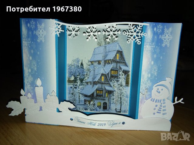 Картичка за Нова Година ръчна изработка