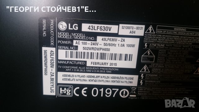 43LF630V-ZA EAX66207202[1.2] EBT63765701 EAX66232501[1.5] 6870C-0532C 6922L-0145A, снимка 2 - Части и Платки - 25278224