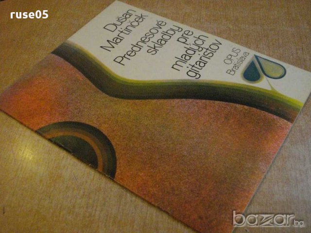 Книга "Prednesové skladby pre mladých gitaristov" - 28 стр., снимка 7 - Специализирана литература - 15891744