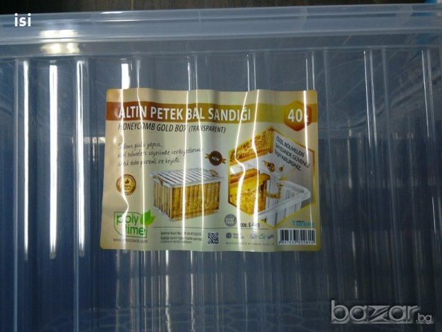 Пчеларска кутия за пчелен мед/8 м-к рамки/-пчеларски инвентар , снимка 2 - Други стоки за животни - 20811808