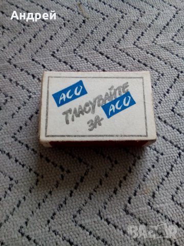 Стар кибрит,кибритена кутия #14