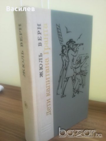 Жул Верн - Децата на капитан Грант - на руски език, снимка 1 - Чуждоезиково обучение, речници - 9908137