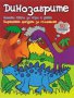 Забавна книга за игра и учене: Динозаврите, снимка 1 - Художествена литература - 15046157
