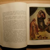 Картините в галерия Дрезден, снимка 2 - Художествена литература - 14956517