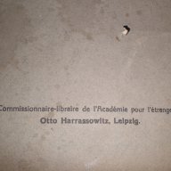 Първа бълг. повестъ - 1929 г., снимка 8 - Антикварни и старинни предмети - 16820150