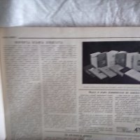 Вестник списание Родна книга 1940 г Единственъ, снимка 7 - Колекции - 23200270