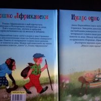 Комплект чисто нови детски книжки, снимка 6 - Детски книжки - 22997669