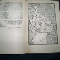 Героическият поход на ледоразбивача "Седов" издание 1940г., снимка 10 - Други - 22749038