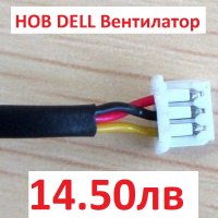 НОВ Вентилатор за DELL INSPIRON M5040 M4040 N4050 N5040 N5050 Vostro V1450 3420 2420 Y2JM0 XPWT2, снимка 4 - Части за лаптопи - 25006717