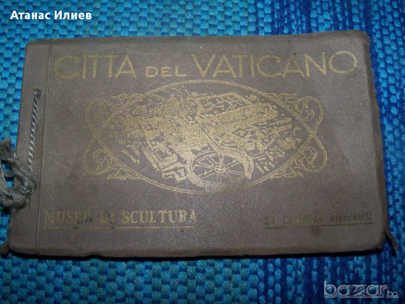 20 стари картички от Ватикана, снимка 1