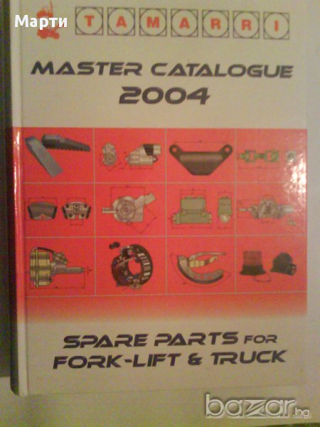  СПРАВОЧНИЦИ, снимка 1