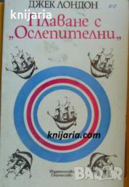 Пътуване с Ослепителни , снимка 1