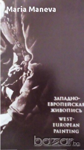 книги с репродукции, снимка 7 - Художествена литература - 13827673